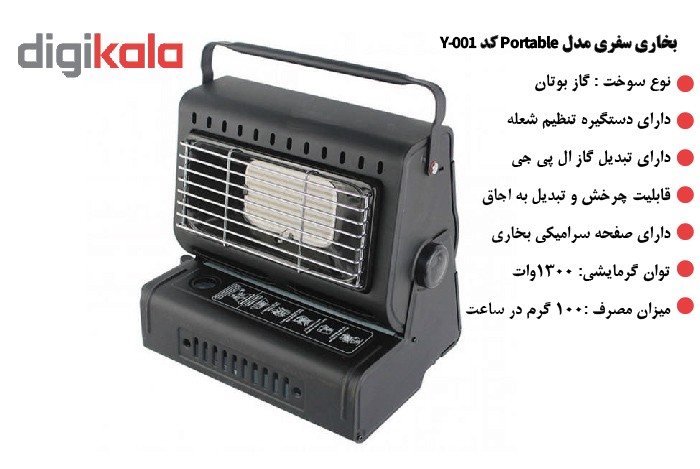 وسیله گرمایشی سفری مدل Portable کد Y-001
